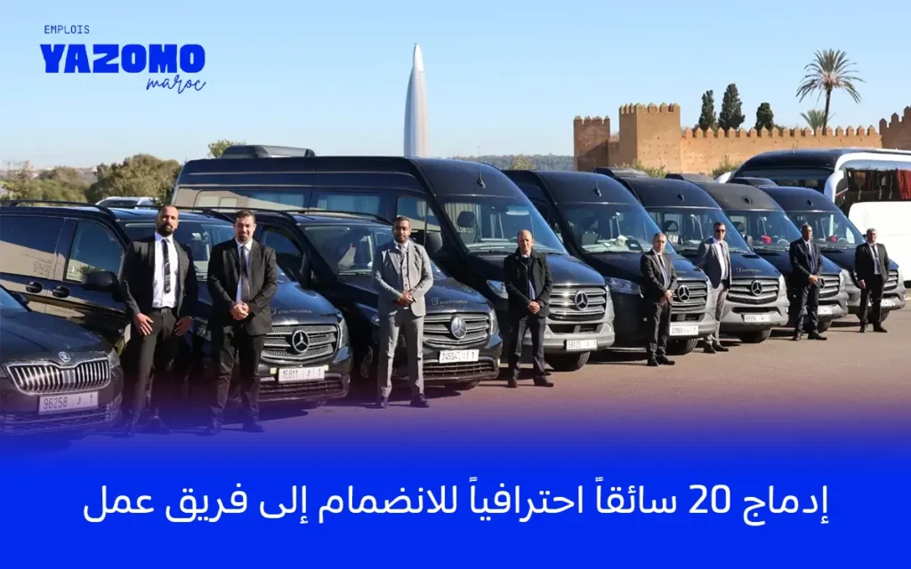 مطلوب 20 سائق بمدينة سطات